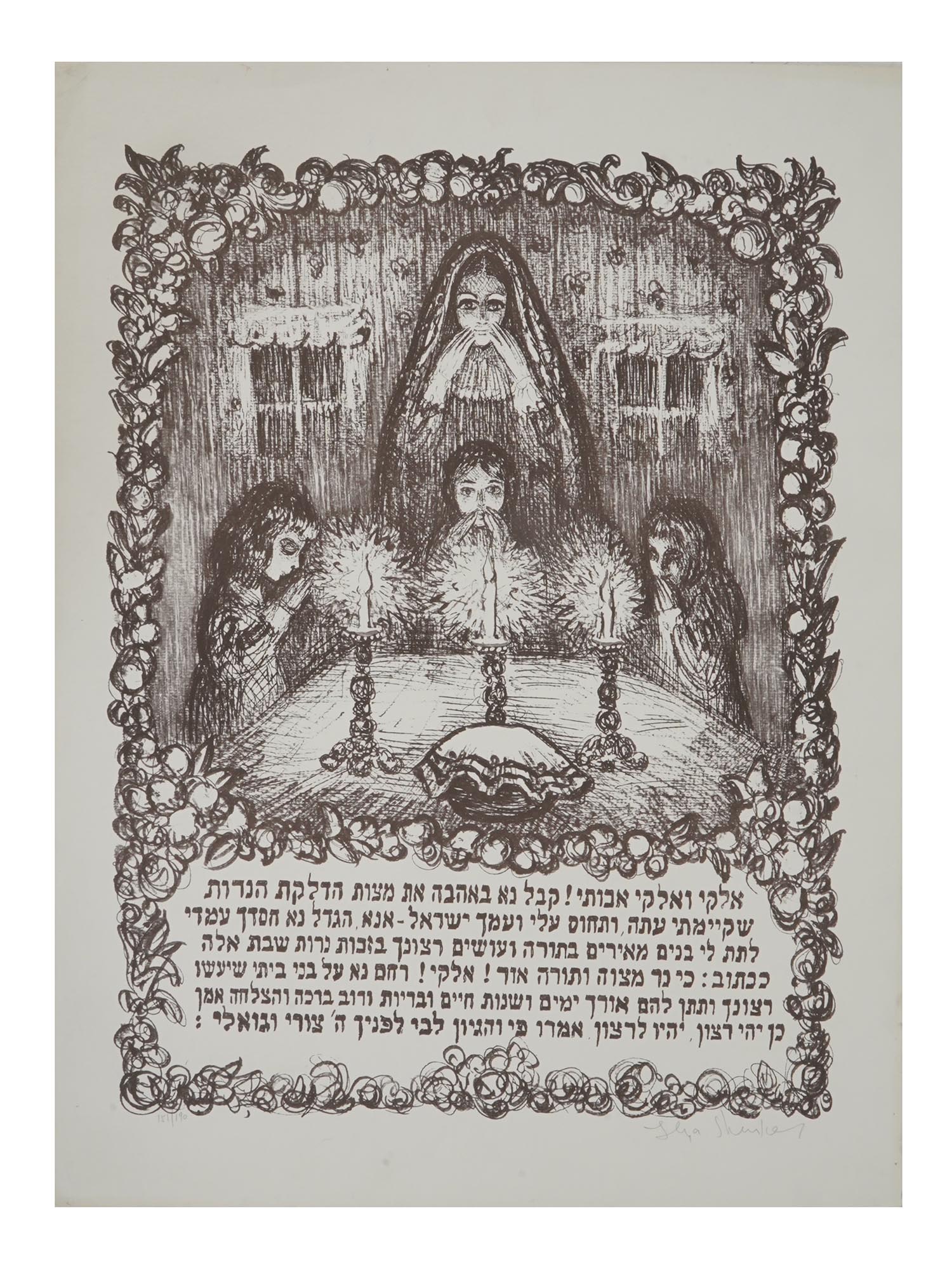 SHABBAT BLESSING LITHOGRAPH SIGNED ILYA SHENKER PIC-0